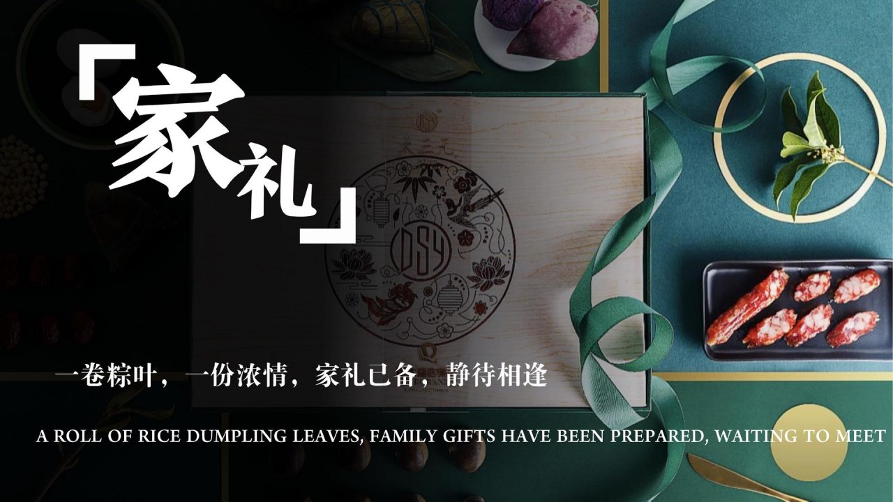 1684137816 a226fd4163bf13c - 【浓情端午】端午节主题暖场活动