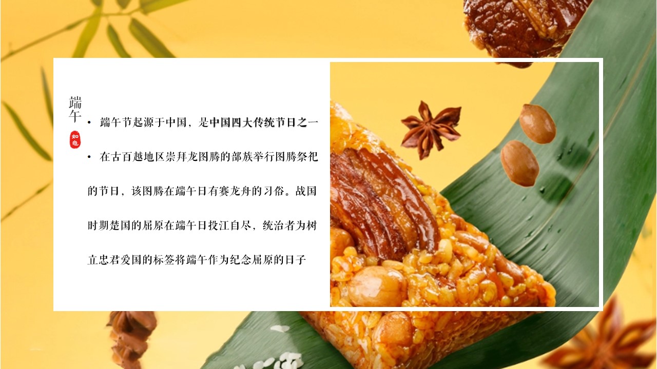 1684138165 dcfa053177d01f6 - 地产项目六月端午节主题创意暖场活动策划方案