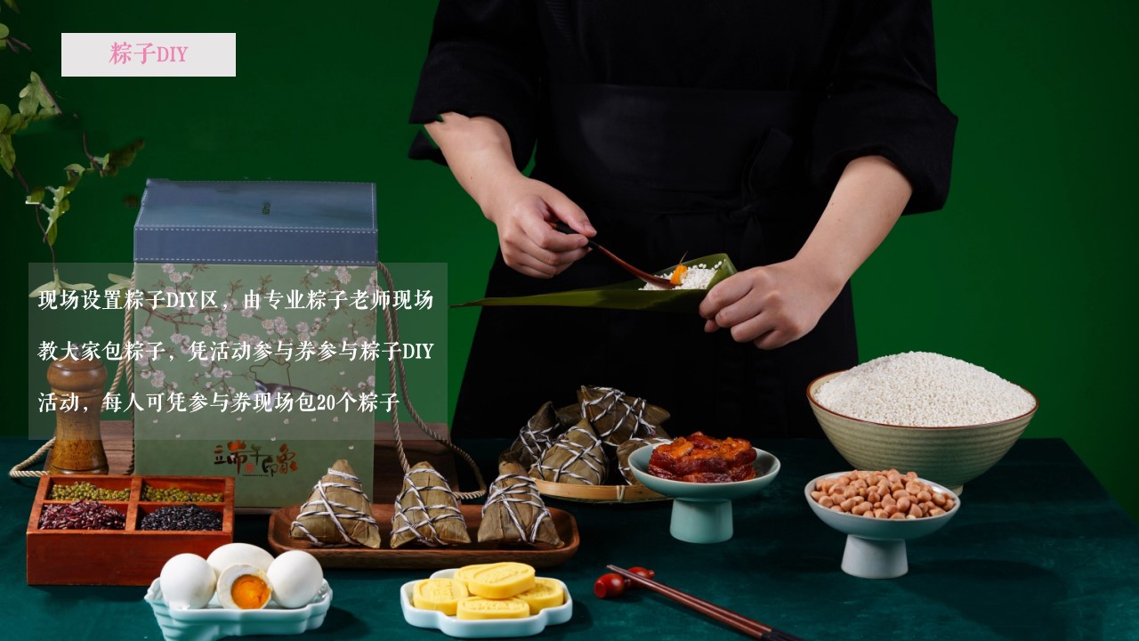 1684138187 0f927bc20e699d3 - 地产项目六月端午节主题创意暖场活动策划方案