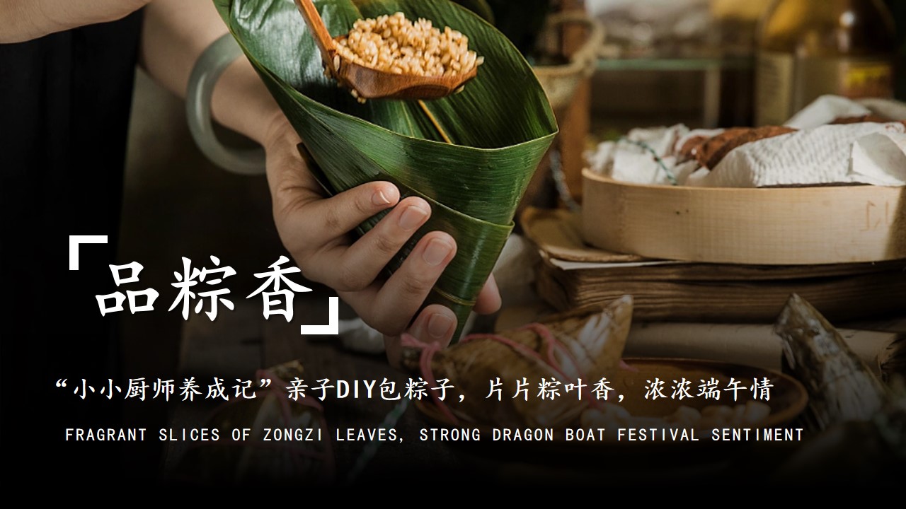 1684138252 b207e1016ea0a91 - 端午节传统节日暖场引流亲子手工活动策划案【端午节】