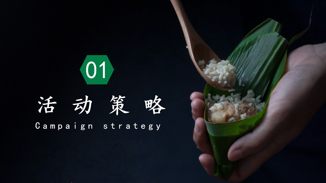 1684138256 42598eae9c79557 - 端午节传统节日暖场引流亲子手工活动策划案【端午节】