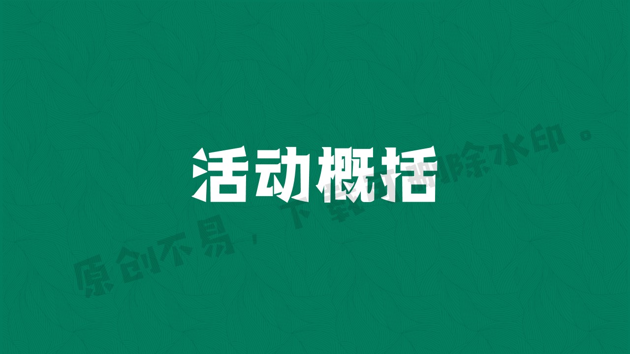 1684138584 dcfa053177d01f6 - 端午节主题暖场活动方案