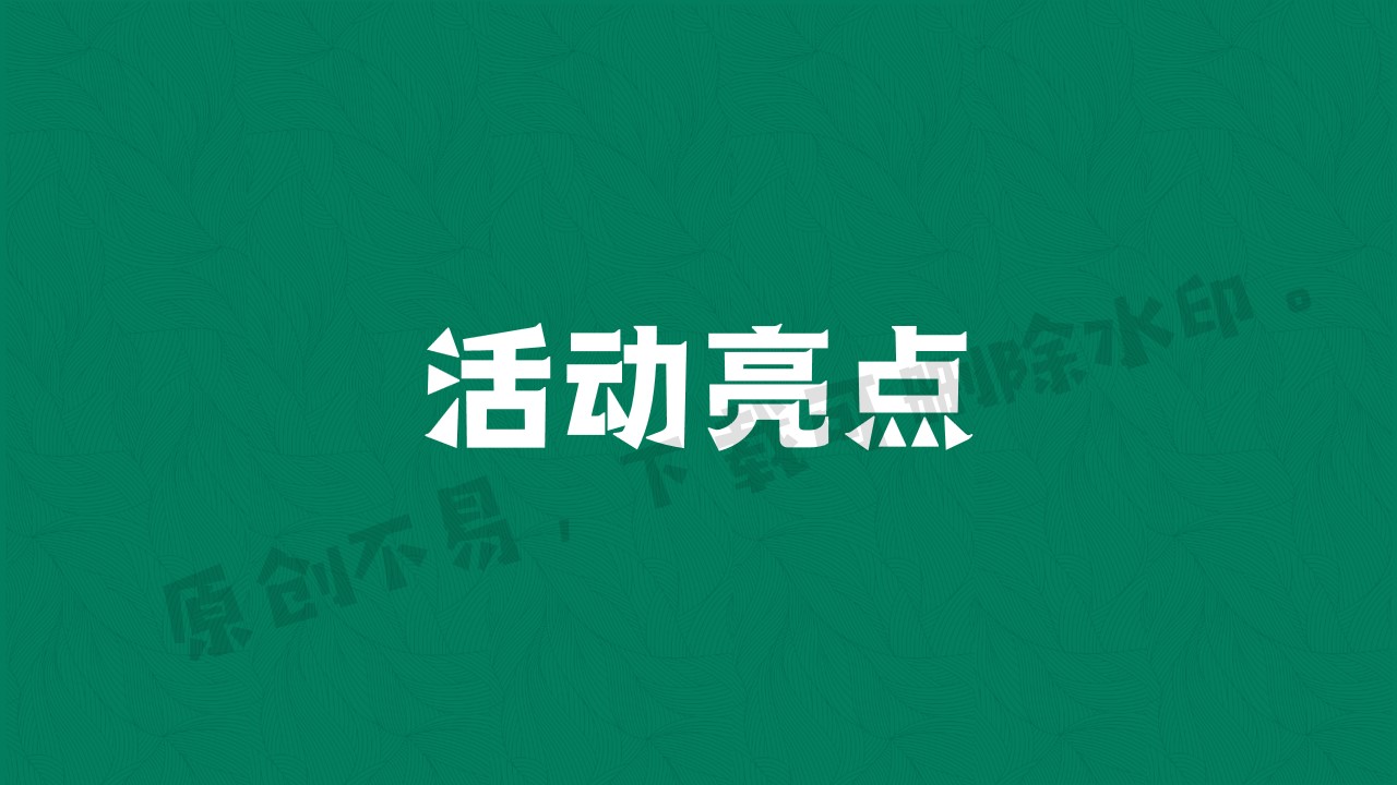 1684138604 d14efb4b491c1b2 - 端午节主题暖场活动方案