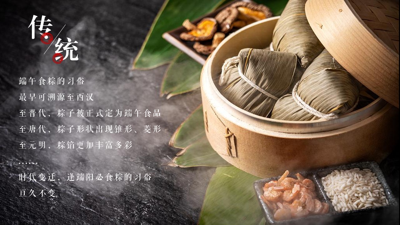 1684138659 a5edf932cf9929b - 国潮端午节（国潮端午 国宝来袭主题）活动策划方案