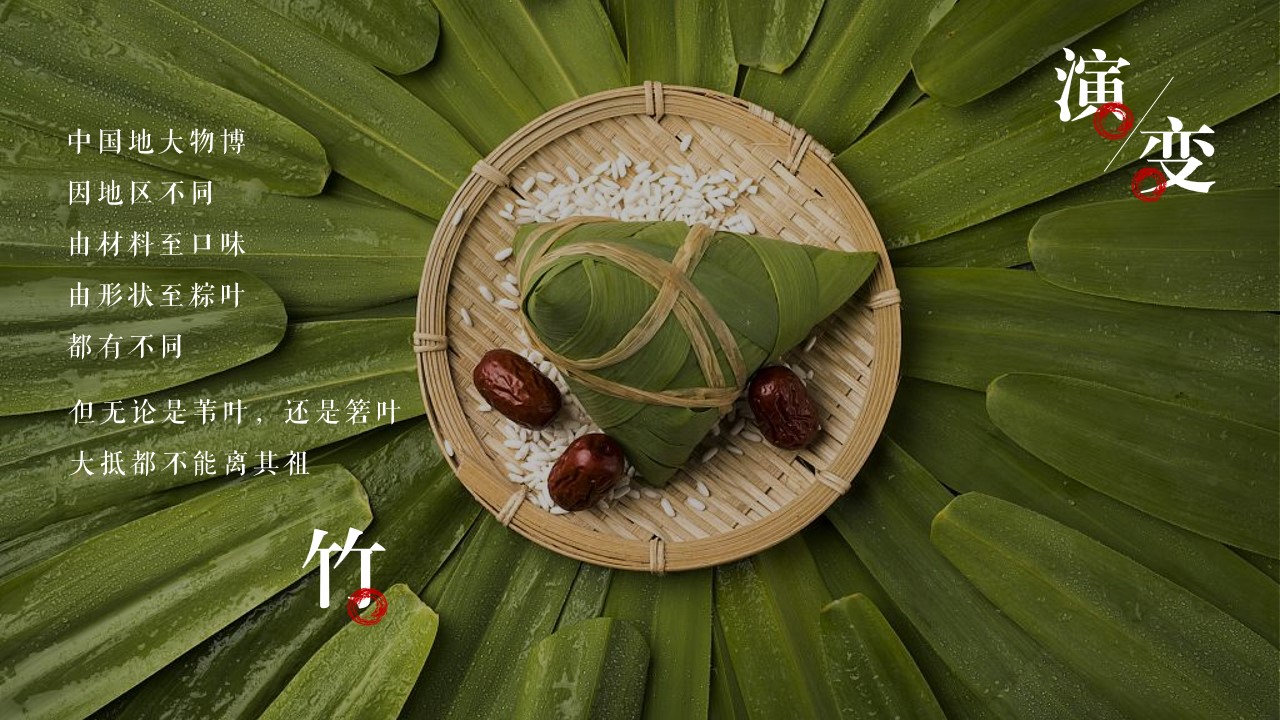 1684138668 50e3092c82ce78d - 国潮端午节（国潮端午 国宝来袭主题）活动策划方案