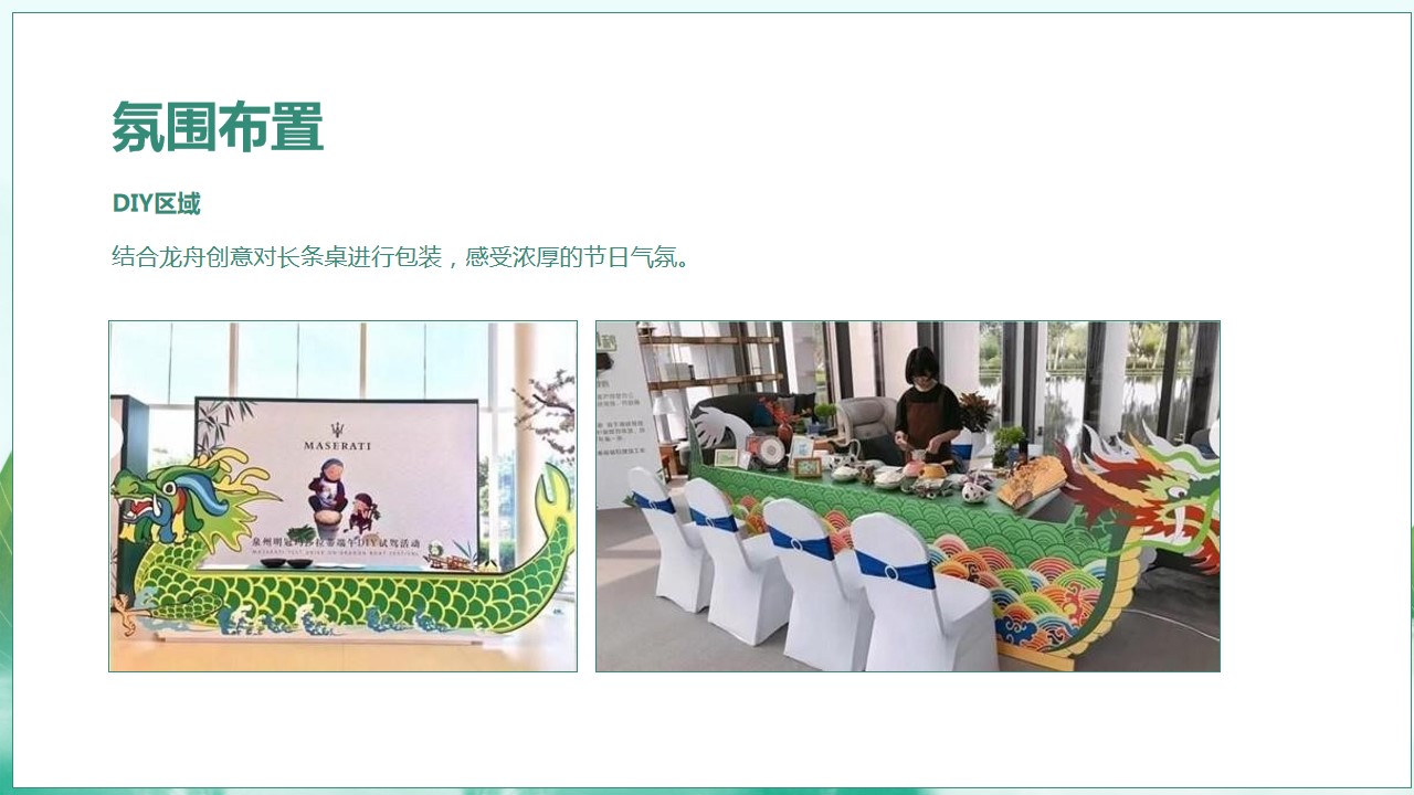1684138808 0f927bc20e699d3 - 金融保险银行端午节活动方案