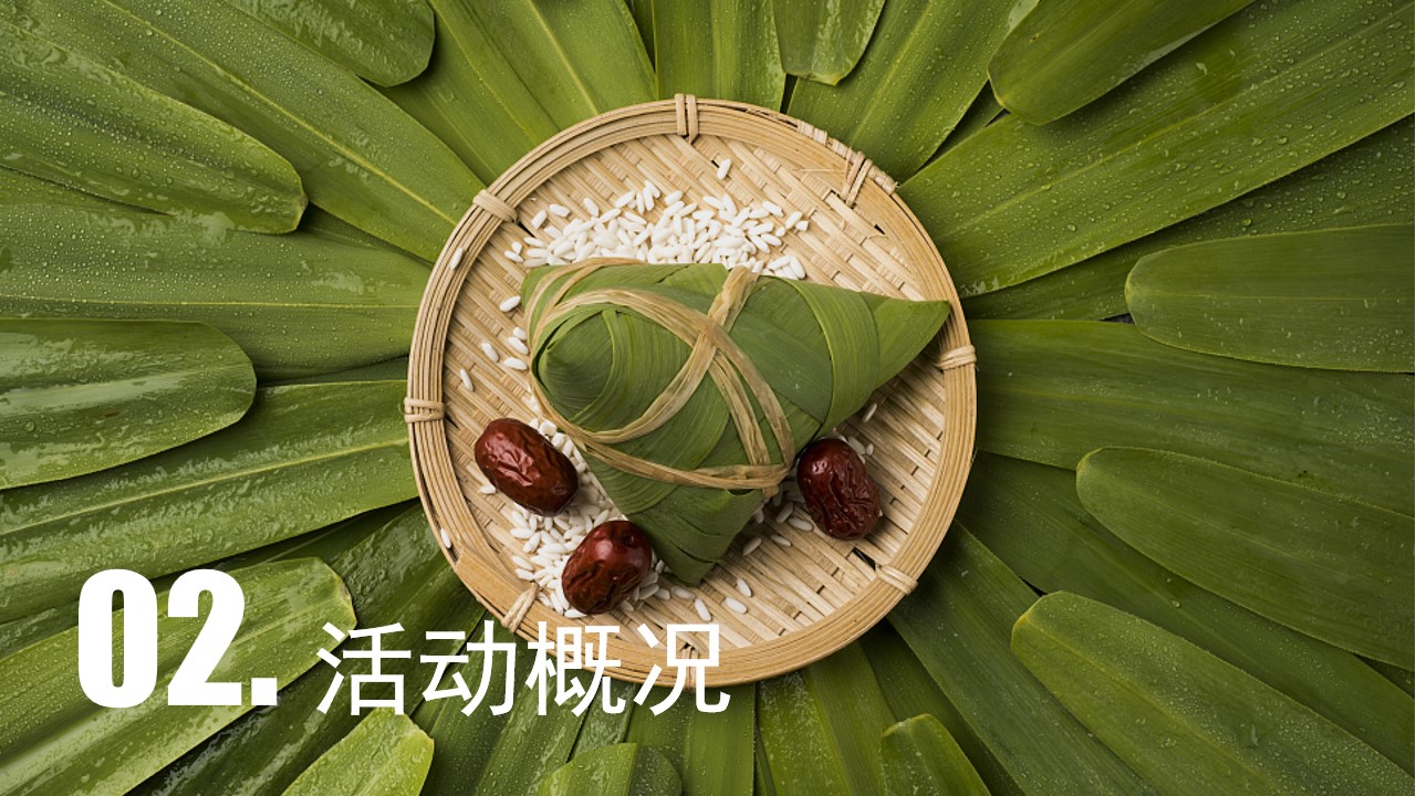 1684139118 b207e1016ea0a91 - 2023年端午有礼 粽香市集 地产端午节市集活动策划方案