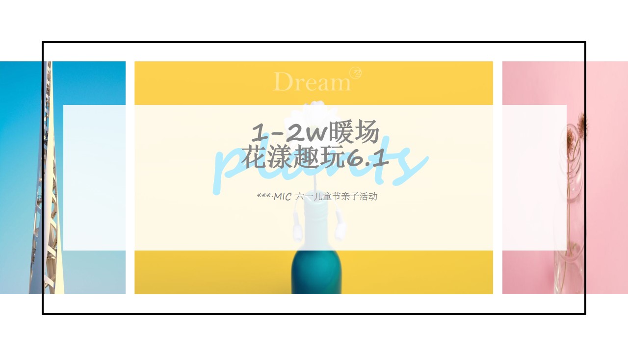 1684203299 561051a510bdcc5 - 【六一2套方案集合】1-2w暖场+10-20w游戏主题｜复古游戏 x 像素游戏互动展览