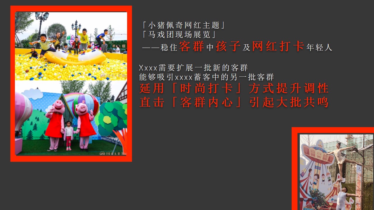 1684203332 42598eae9c79557 - 【六一2套方案集合】1-2w暖场+10-20w游戏主题｜复古游戏 x 像素游戏互动展览