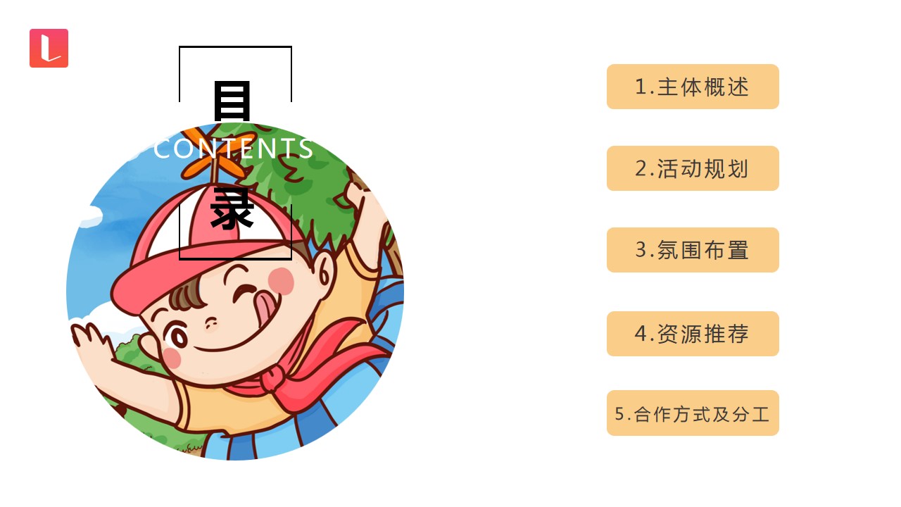 1684203616 dcfa053177d01f6 - 六一儿童节亲子绘画美学课活动方案