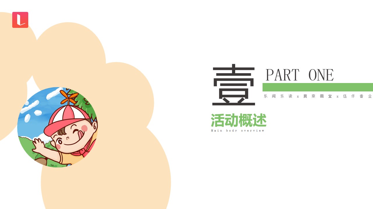 1684203620 a226fd4163bf13c - 六一儿童节亲子绘画美学课活动方案