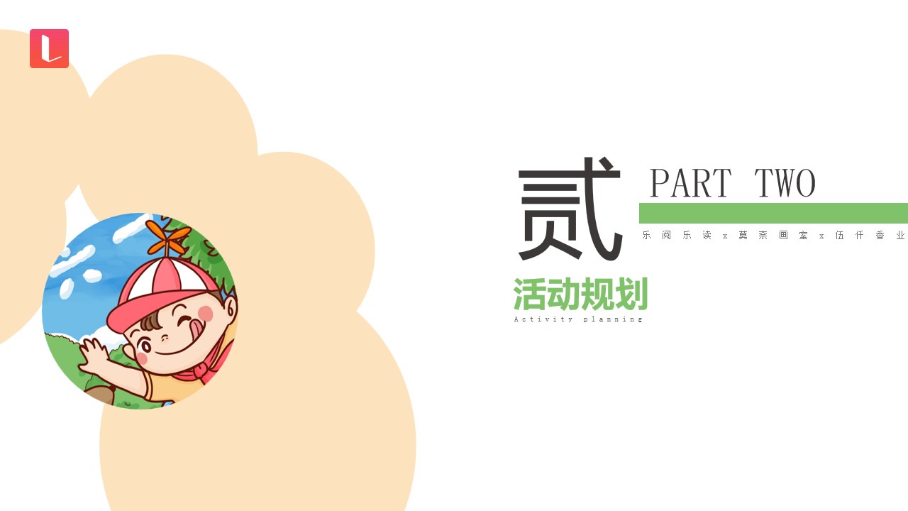 1684203636 d14efb4b491c1b2 - 六一儿童节亲子绘画美学课活动方案