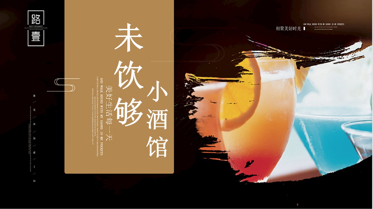 1684207654 561051a510bdcc5 - 【酒馆】鸡尾酒主题品鉴会答谢宴晚宴派对