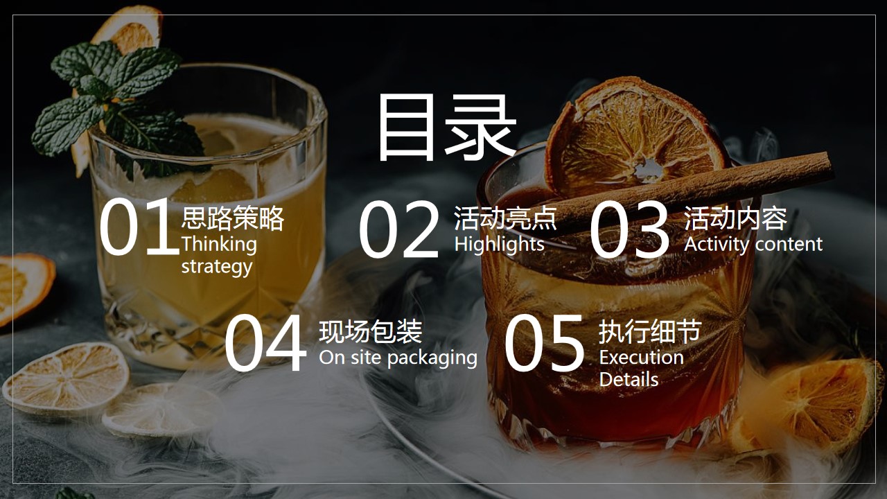 1684207659 a5edf932cf9929b - 【酒馆】鸡尾酒主题品鉴会答谢宴晚宴派对