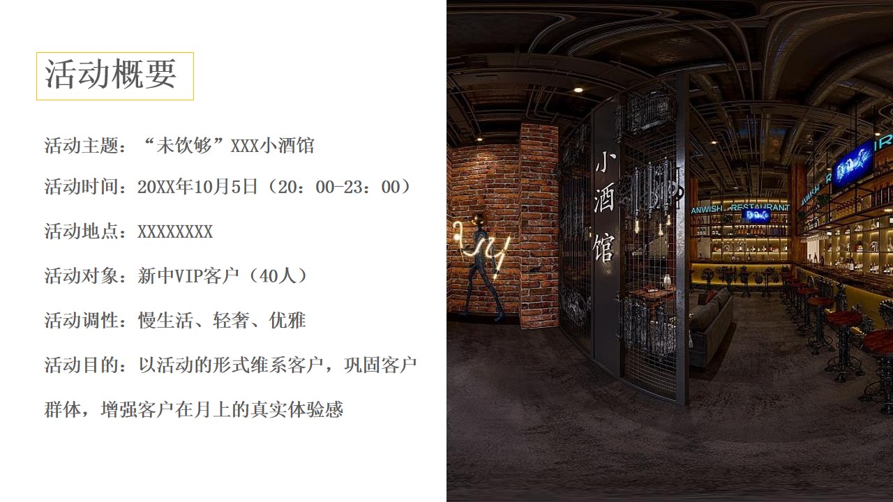 1684207692 0f927bc20e699d3 - 【酒馆】鸡尾酒主题品鉴会答谢宴晚宴派对