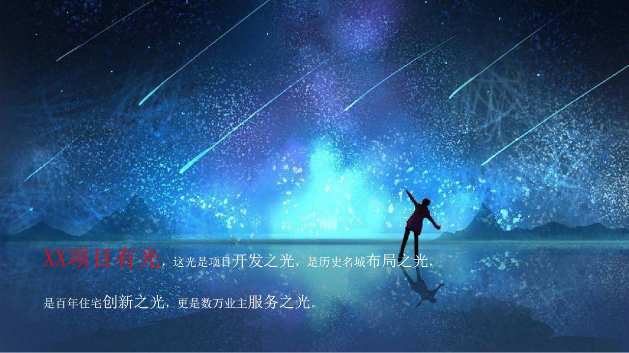 1684207754 dcfa053177d01f6 - XX首届光影艺术灯光展活动方案