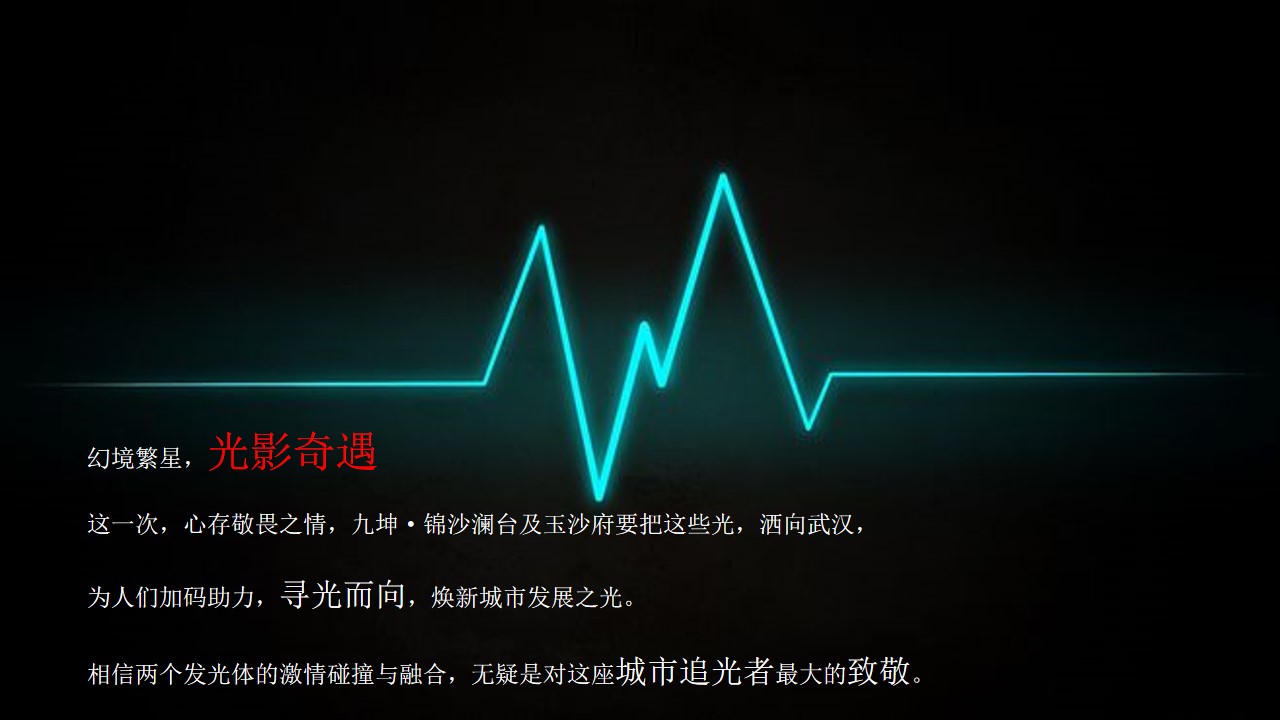 1684207766 b207e1016ea0a91 - XX首届光影艺术灯光展活动方案