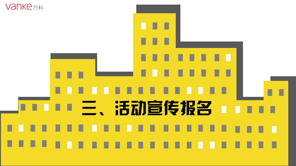 1684207970 0f927bc20e699d3 - 地产《疯狂的科学》开学季大型主题活动策划方案
