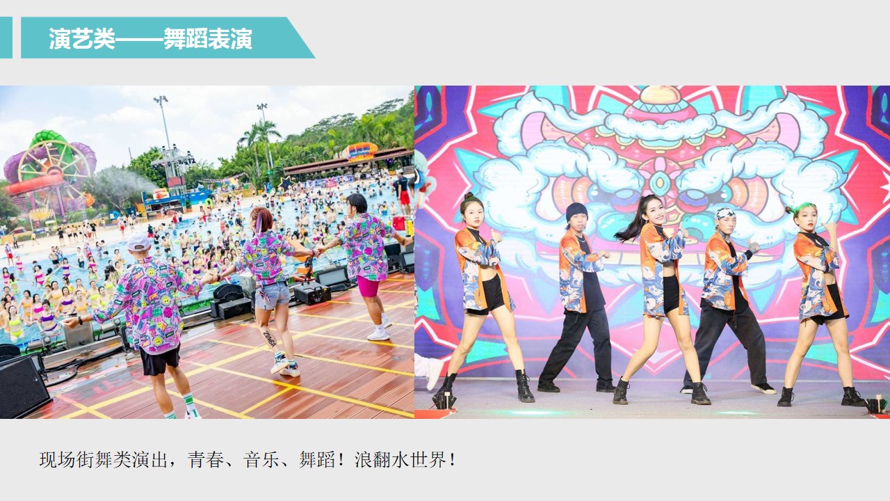 1684208187 0f927bc20e699d3 - 景区乐园水上世界端午节音乐节活动方案