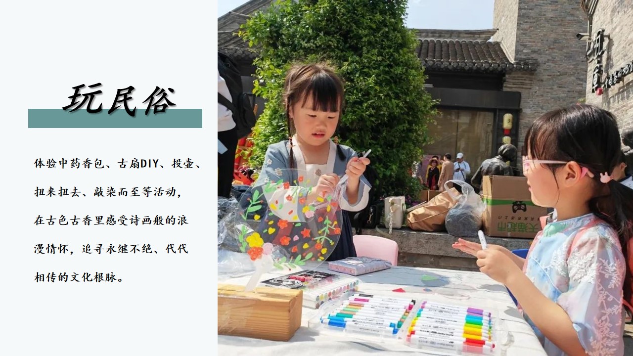 1684208272 a226fd4163bf13c - 某学校商城教育机构国潮庆六一游园会活动策划案