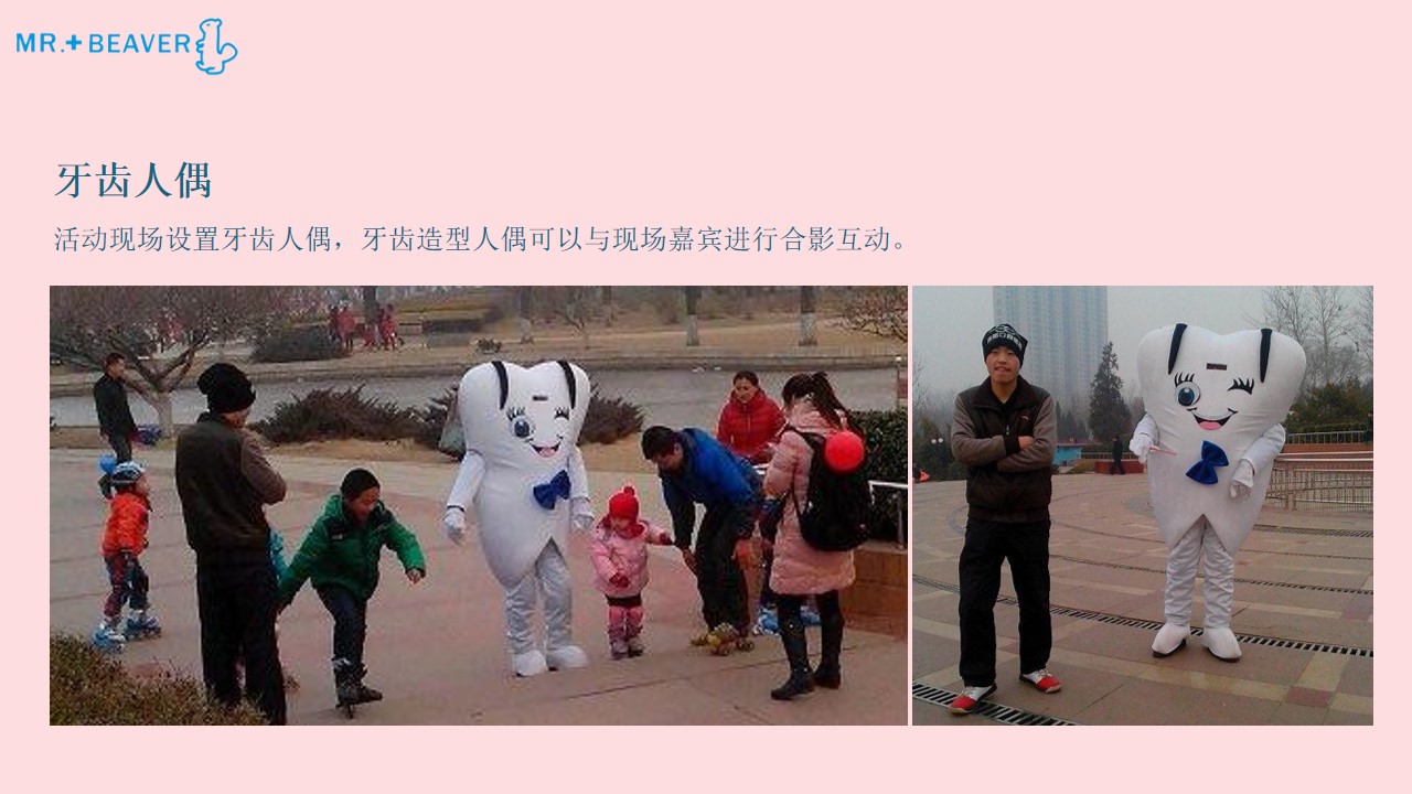 1684208675 b207e1016ea0a91 - 长春某地产与某牙医联合义诊讲座活动策划案
