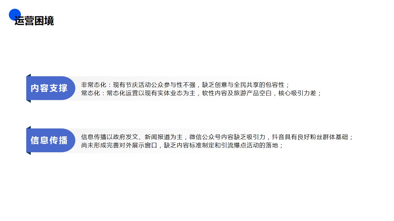 1684208744 a226fd4163bf13c - 政府政务事业单位官方抖音账号搭建运营策划方案