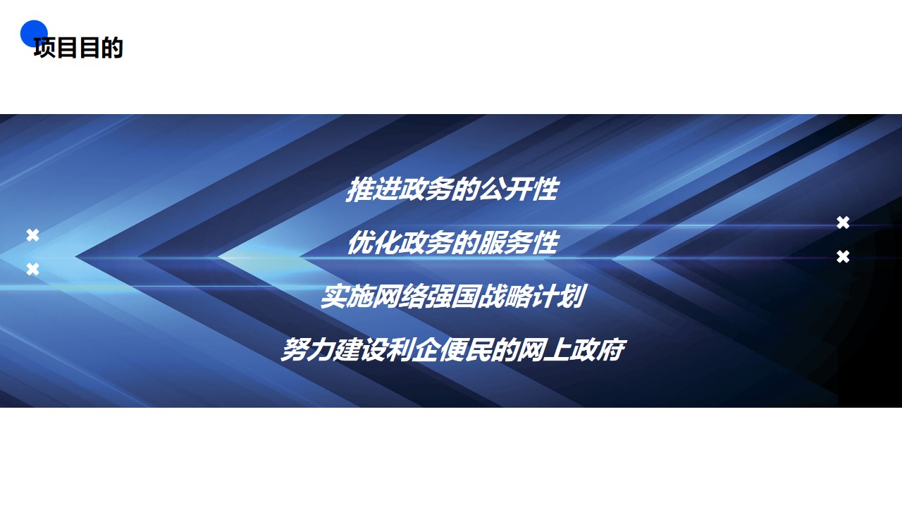 1684208748 b207e1016ea0a91 - 政府政务事业单位官方抖音账号搭建运营策划方案
