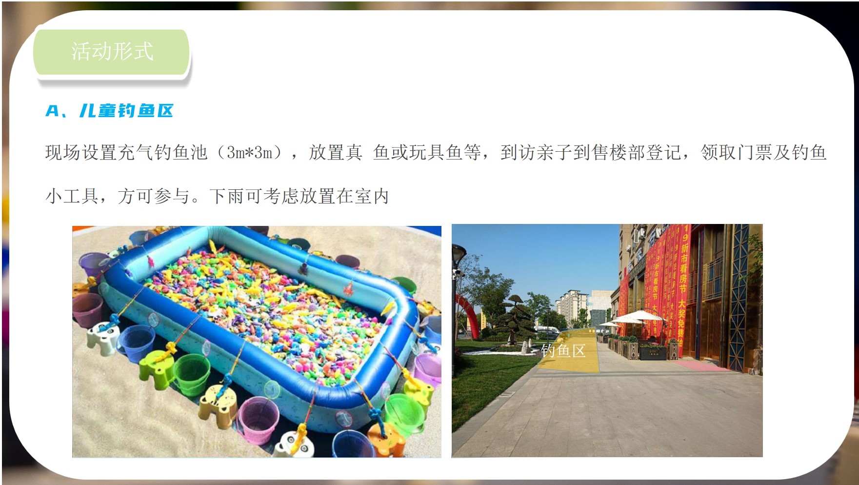 1684217729 b207e1016ea0a91 - [逐梦夏日 与你同乐]六一儿童节活动方案
