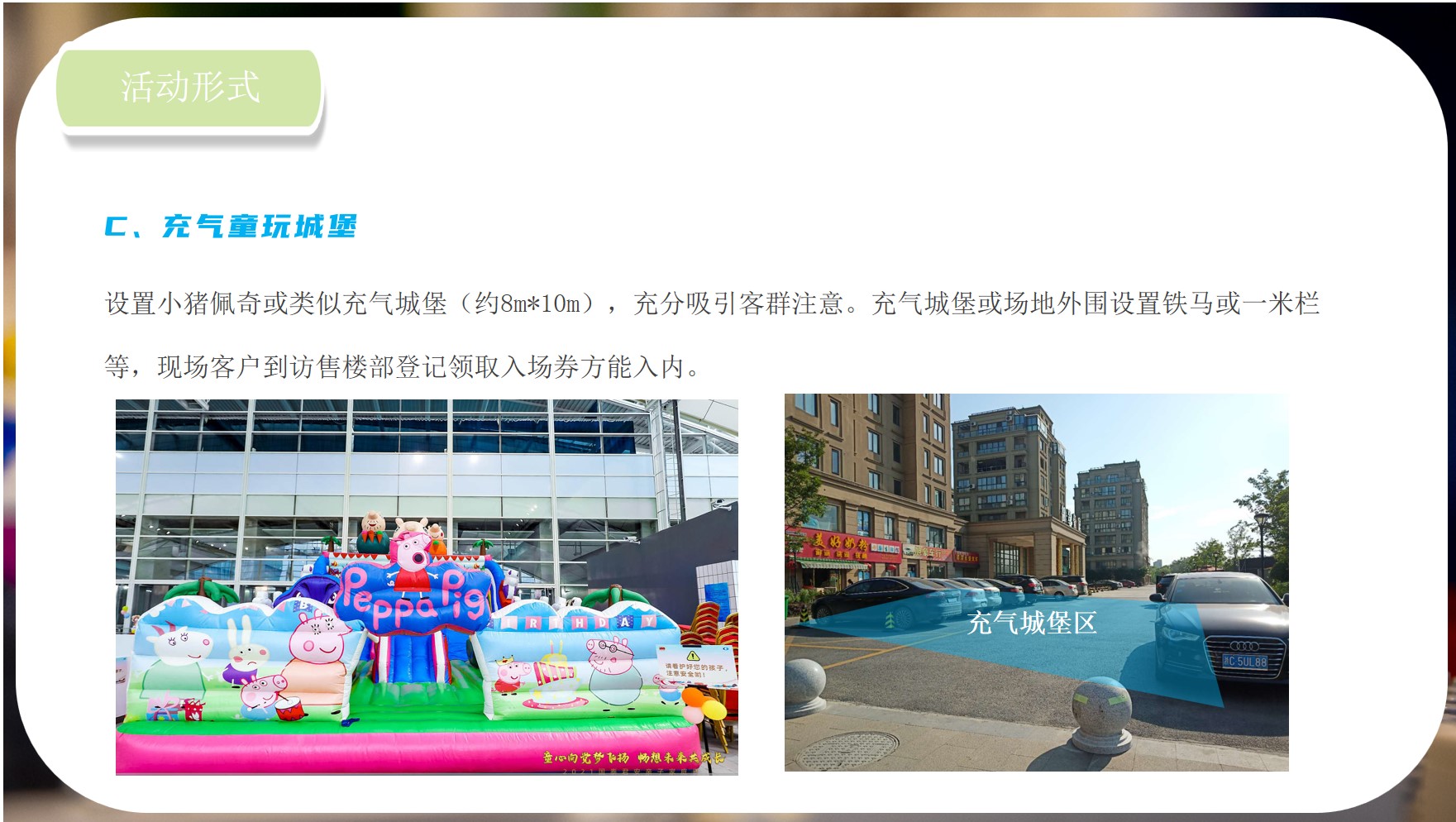 1684217750 0f927bc20e699d3 - [逐梦夏日 与你同乐]六一儿童节活动方案