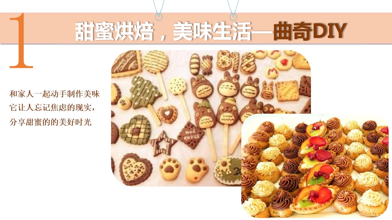 1684217928 d14efb4b491c1b2 - 《缤纷六一·甜蜜加“焙”》20XX年6月份六一儿童节活动方案