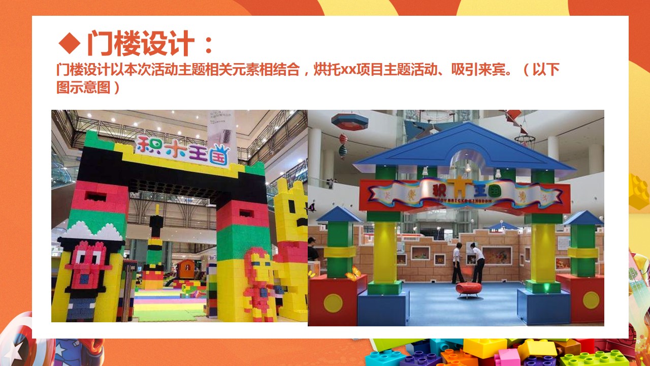1684218022 d14efb4b491c1b2 - 《六一放肆玩·欢乐大胆造》20XX年6月份六一儿童节活动方案
