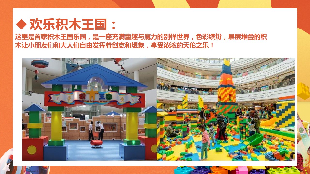 1684218027 0f927bc20e699d3 - 《六一放肆玩·欢乐大胆造》20XX年6月份六一儿童节活动方案