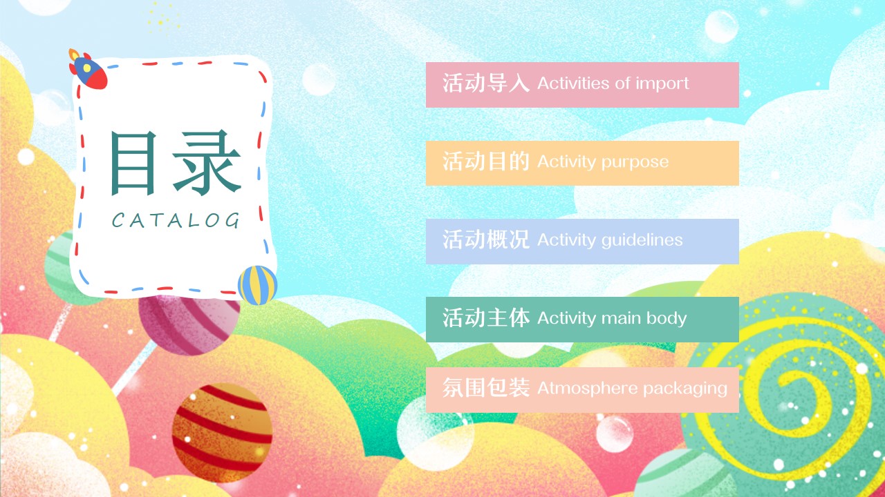 1684218331 a5edf932cf9929b - 【萌趣童心 欢乐童享】20XX地产六一儿童节嘉年华游园会活动