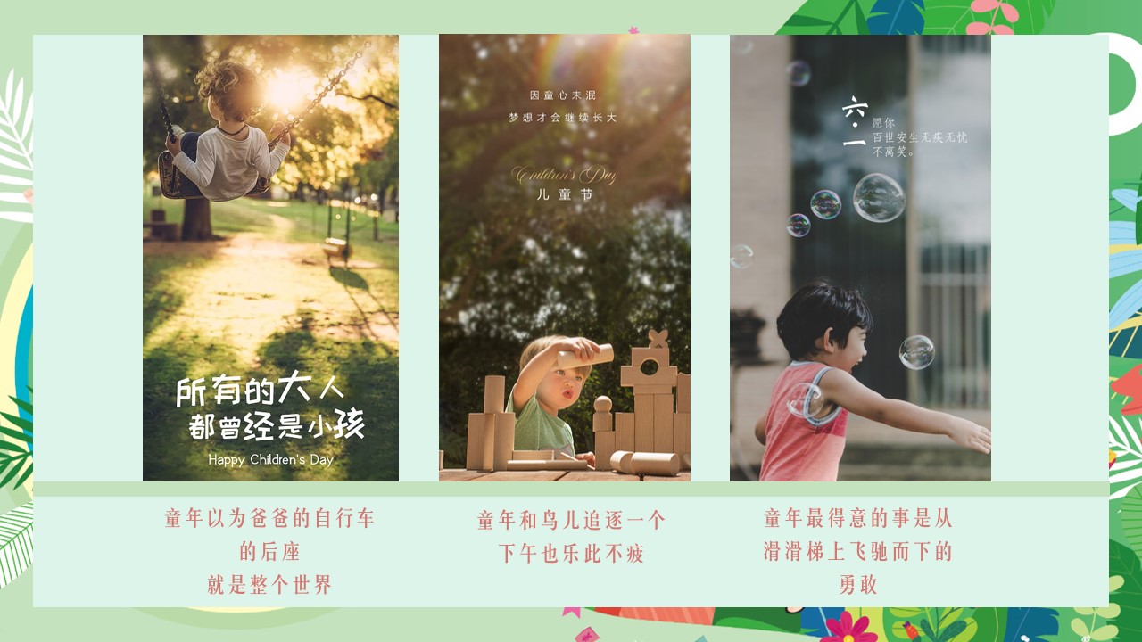 1684218429 dcfa053177d01f6 - 20XX地产夏天六月六一儿童节创想市集美好生活节嘉年华活动