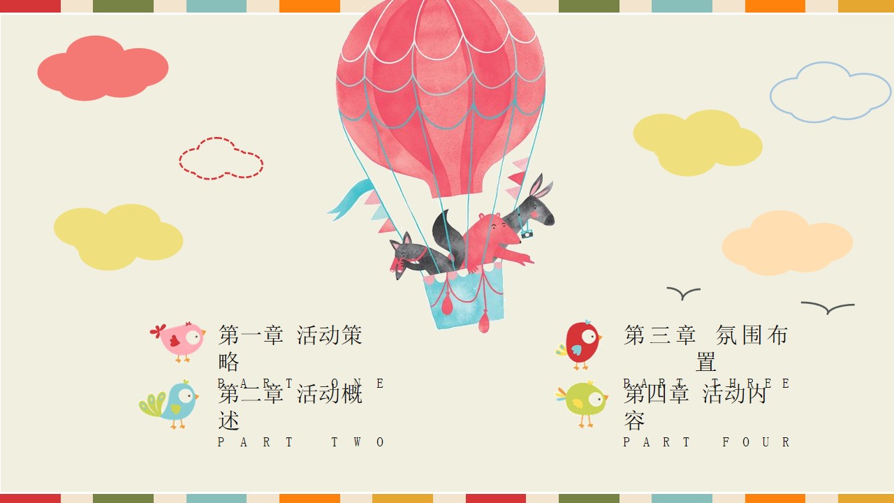 1684219010 a5edf932cf9929b - 地产六一儿童节（快乐六一， 萌趣童行）主题活动策划案