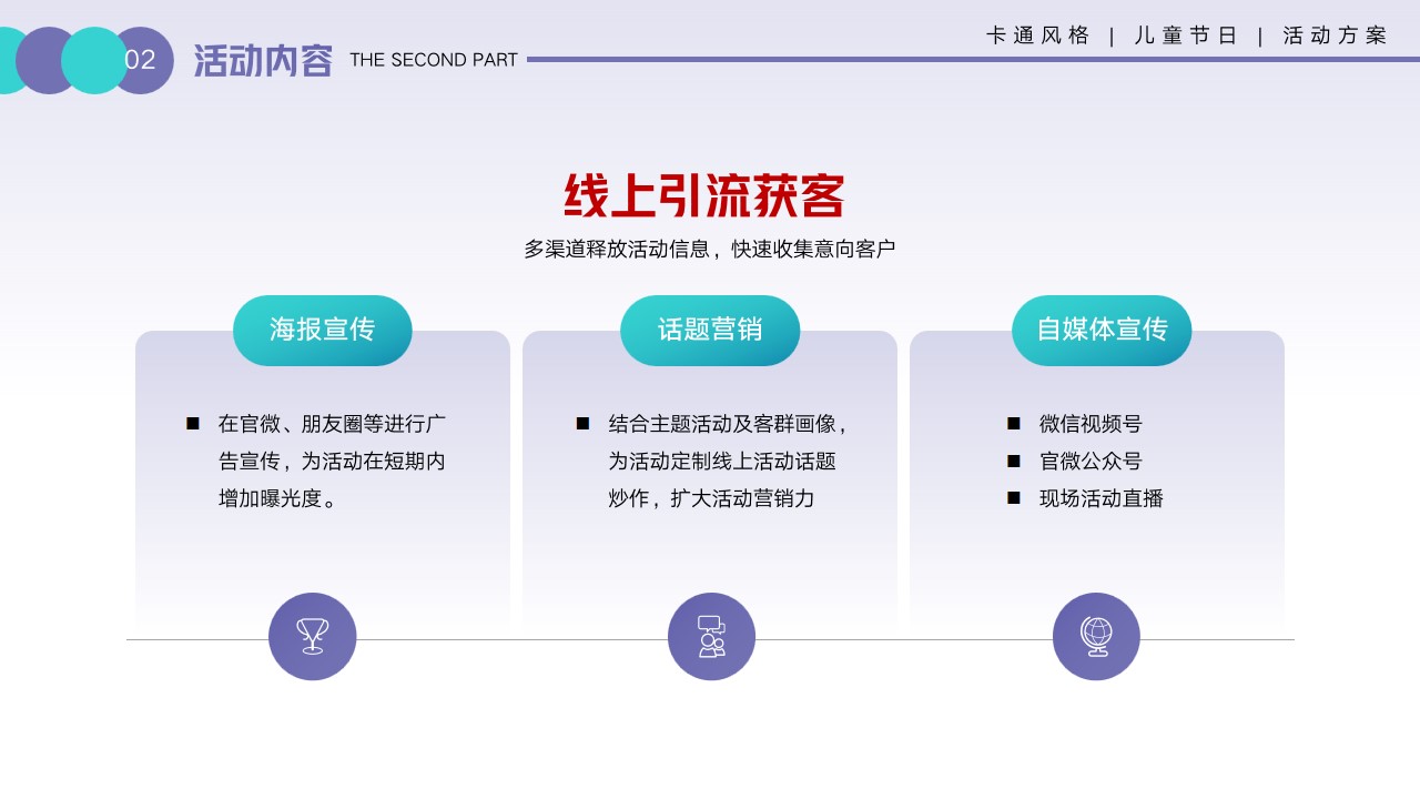 1684220221 42598eae9c79557 - 2023年卡通六一儿童节活动方案