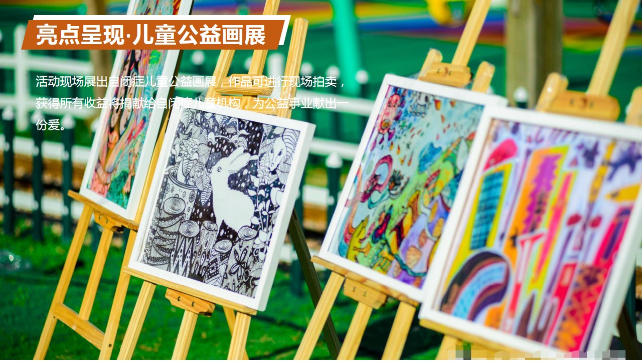 1684220297 a226fd4163bf13c - 乐享童趣·儿童节活动方案