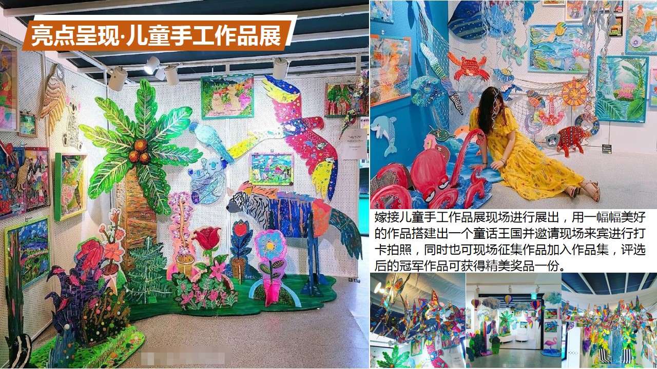 1684220304 b207e1016ea0a91 - 乐享童趣·儿童节活动方案