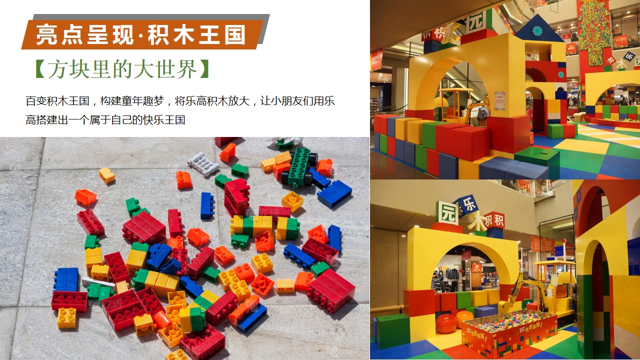 1684220311 42598eae9c79557 - 乐享童趣·儿童节活动方案
