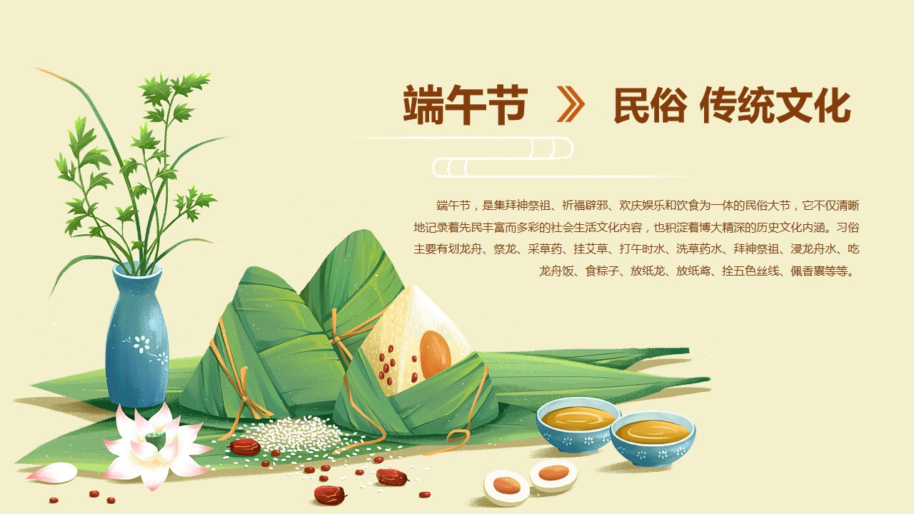 1684220388 a226fd4163bf13c - 六一儿童节&端午节联合活动策划方案