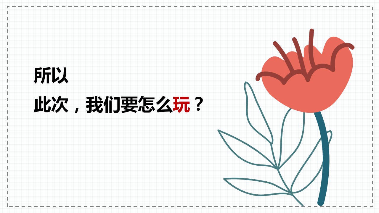1684220393 b207e1016ea0a91 - 六一儿童节&端午节联合活动策划方案