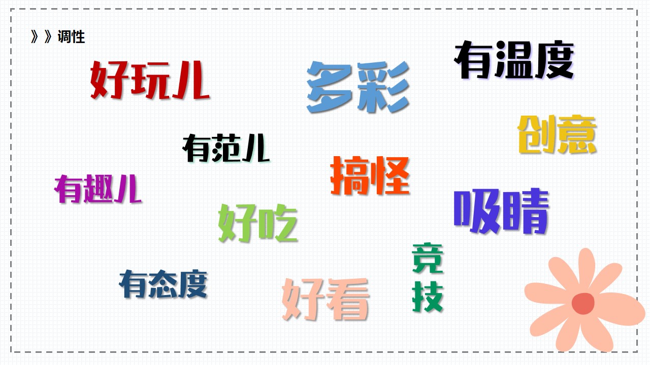 1684220405 d14efb4b491c1b2 - 六一儿童节&端午节联合活动策划方案