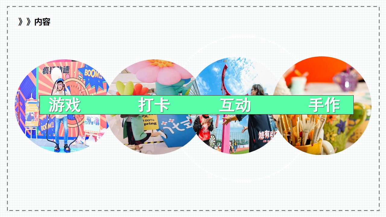 1684220413 0f927bc20e699d3 - 六一儿童节&端午节联合活动策划方案