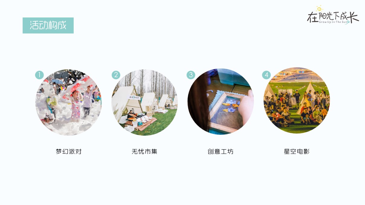 1684220568 b207e1016ea0a91 - 六一儿童节主题活动策划方案