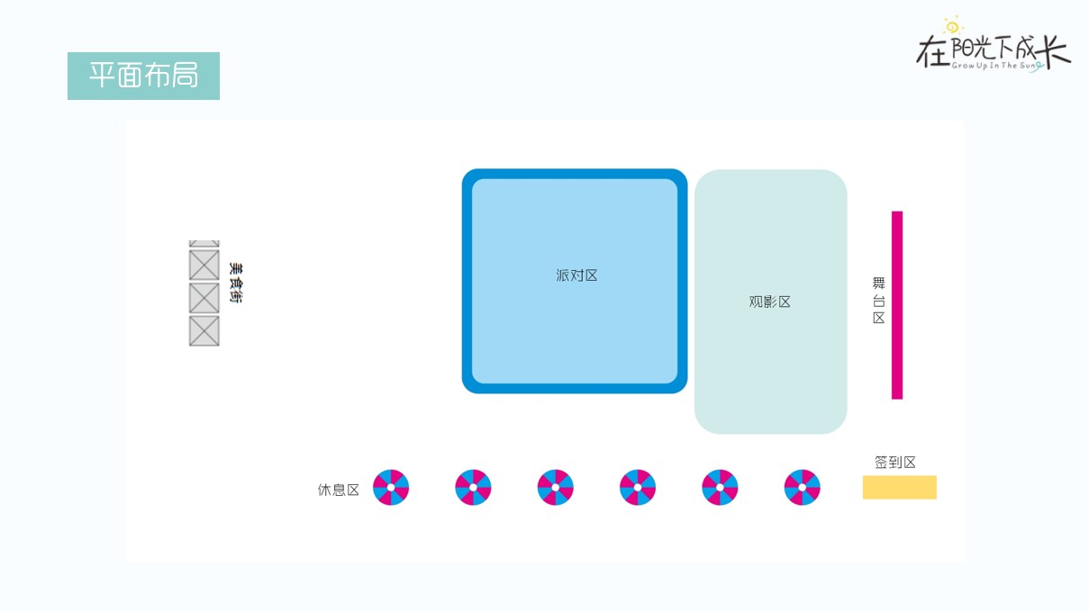 1684220572 42598eae9c79557 - 六一儿童节主题活动策划方案