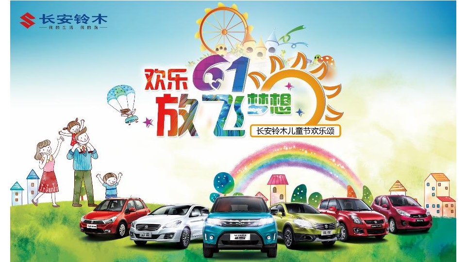 1684225105 561051a510bdcc5 - 汽车品牌新品上市儿童节促销活动指导策划方案