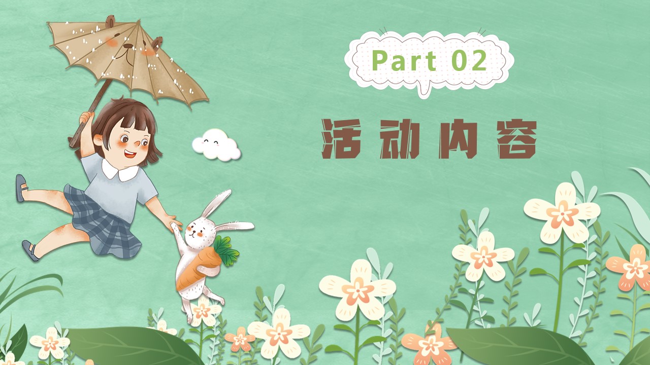 1684225226 b207e1016ea0a91 - 童心永恒·梦想不止-地产六一儿童节创意IP主题类暖场活动合集