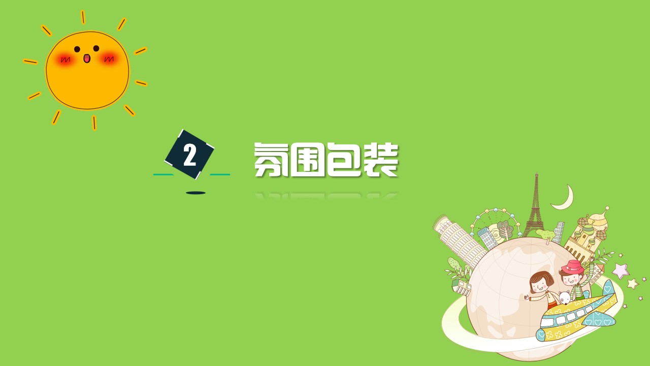 1684225640 dcfa053177d01f6 - 长春某地产端午和儿童节双节活动策划方案