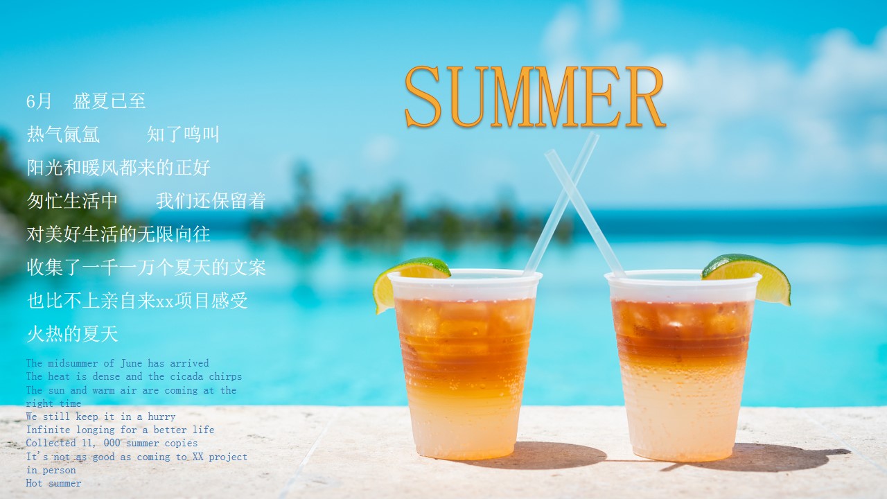 1684225714 50e3092c82ce78d - 仲夏六月儿童节端午节父亲节夏至暖场活动