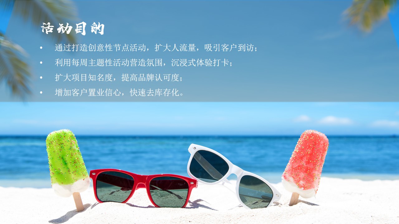 1684225721 dcfa053177d01f6 - 仲夏六月儿童节端午节父亲节夏至暖场活动
